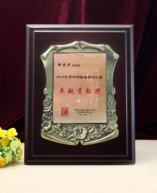 喜訊！西大門獲評(píng)中國(guó)建筑遮陽(yáng)行業(yè)兩項(xiàng)殊榮