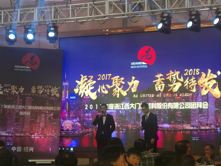 凝心聚力 蓄勢待發(fā)-公司隆重舉行2018年新春團(tuán)拜會