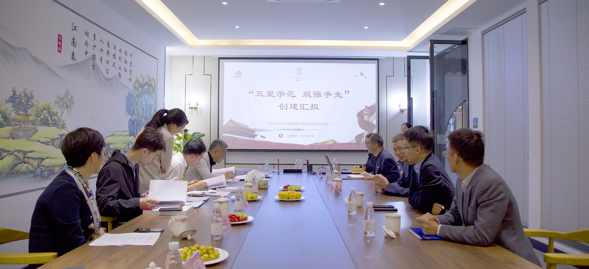 西大門股份接受“五星示范、雙強(qiáng)爭(zhēng)先”創(chuàng)建工作驗(yàn)收 西大門股份接受“五星示范、雙強(qiáng)爭(zhēng)先”創(chuàng)建工作驗(yàn)收