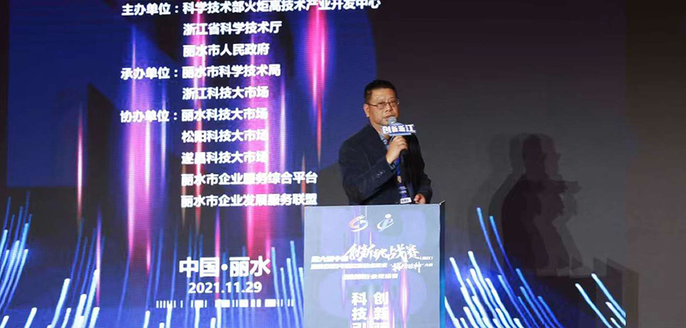 西大門股份參加第六屆中國(guó)創(chuàng)新挑戰(zhàn)賽（浙江）暨2021年浙江省技術(shù)需求“揭榜掛帥”大賽新材料行業(yè)現(xiàn)場(chǎng)賽