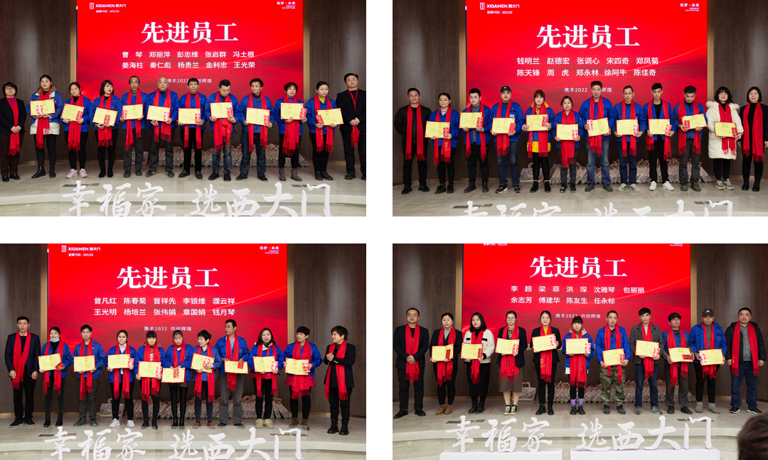 乘風(fēng)破浪 砥礪前行 | 西大門股份2021年度先進(jìn)頒獎(jiǎng)典禮