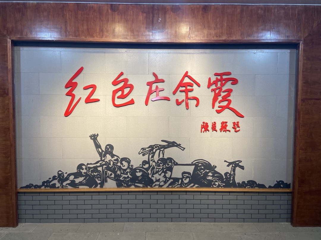 傳承紅色基因，砥礪奮進前行 | 西大門黨支部開展紅色主題教育活動