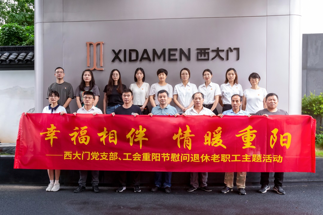 幸福相伴，情暖重陽 | 西大門走訪慰問退休老職工