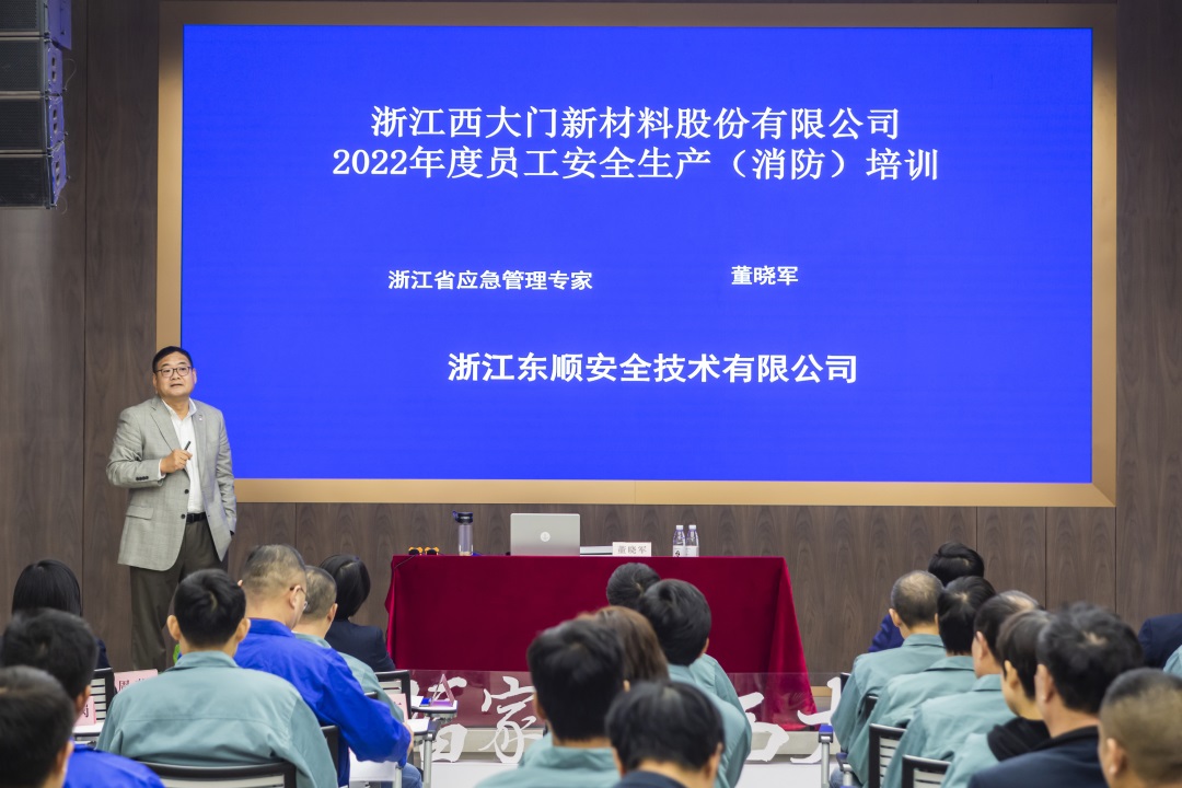 落實安全責任，推動安全發(fā)展——西大門開展員工安全生產(chǎn)培訓活動