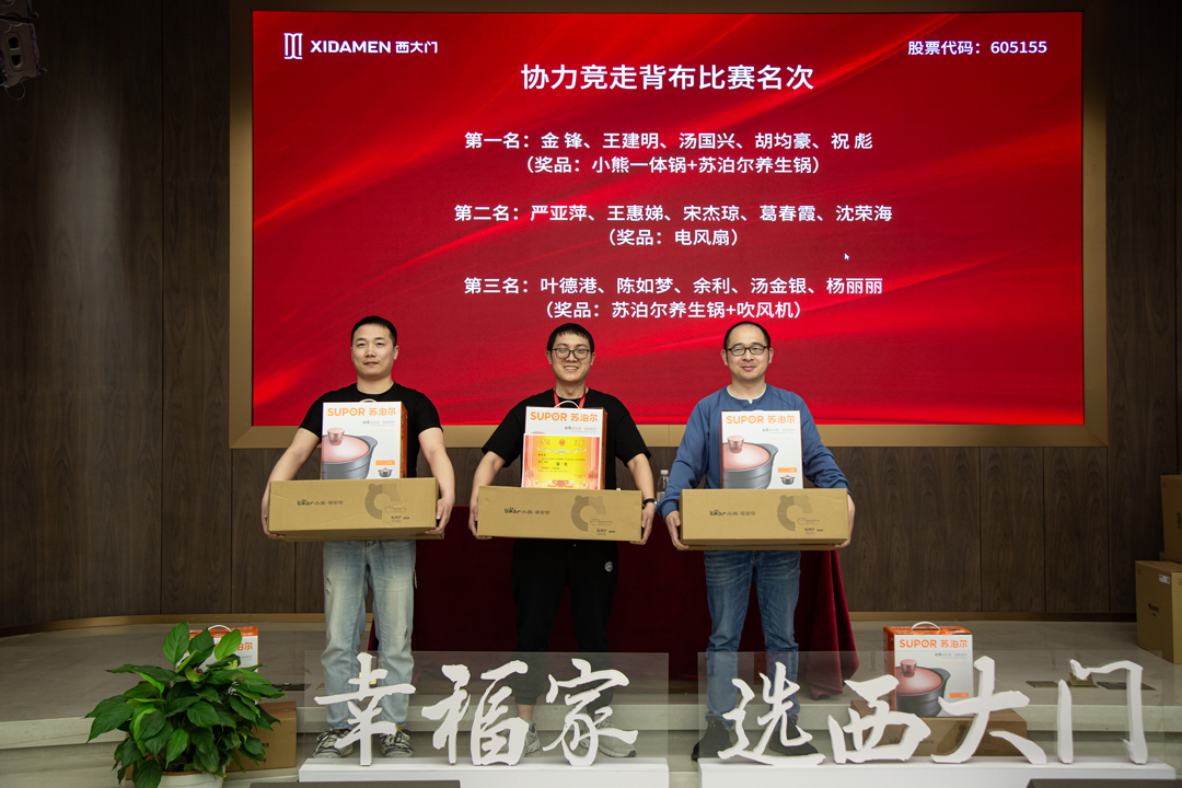 悅動(dòng)風(fēng)采 | 西大門春季職工運(yùn)動(dòng)會(huì)成功舉辦