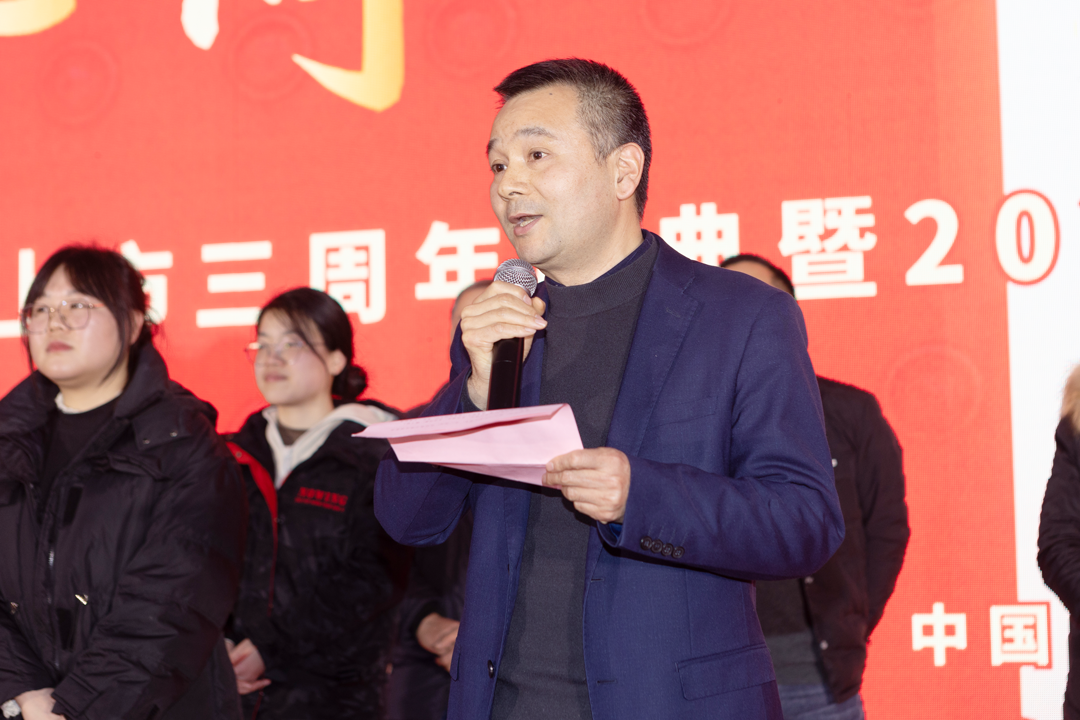 西大門上市三周年慶典暨2024祥龍迎春團(tuán)拜年會(huì)圓滿落幕